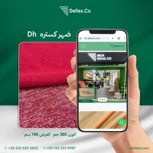 Dh  ضهر كستره